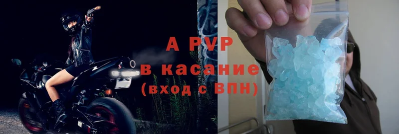 Alpha PVP Crystall Краснокаменск