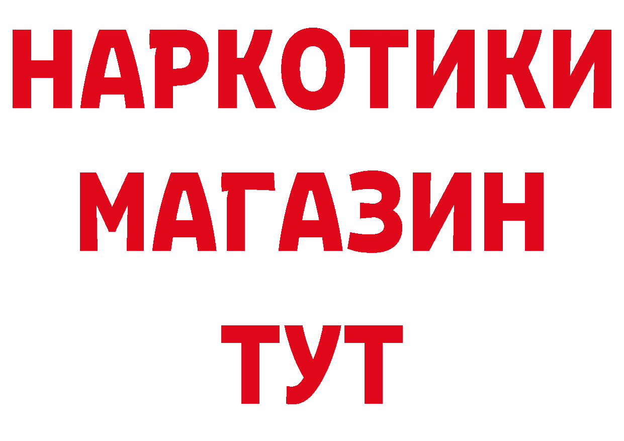 МЯУ-МЯУ кристаллы сайт площадка блэк спрут Краснокаменск