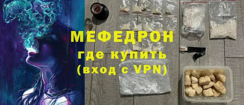 купить закладку  KRAKEN как войти  дарк нет как зайти  Краснокаменск  Мефедрон mephedrone 